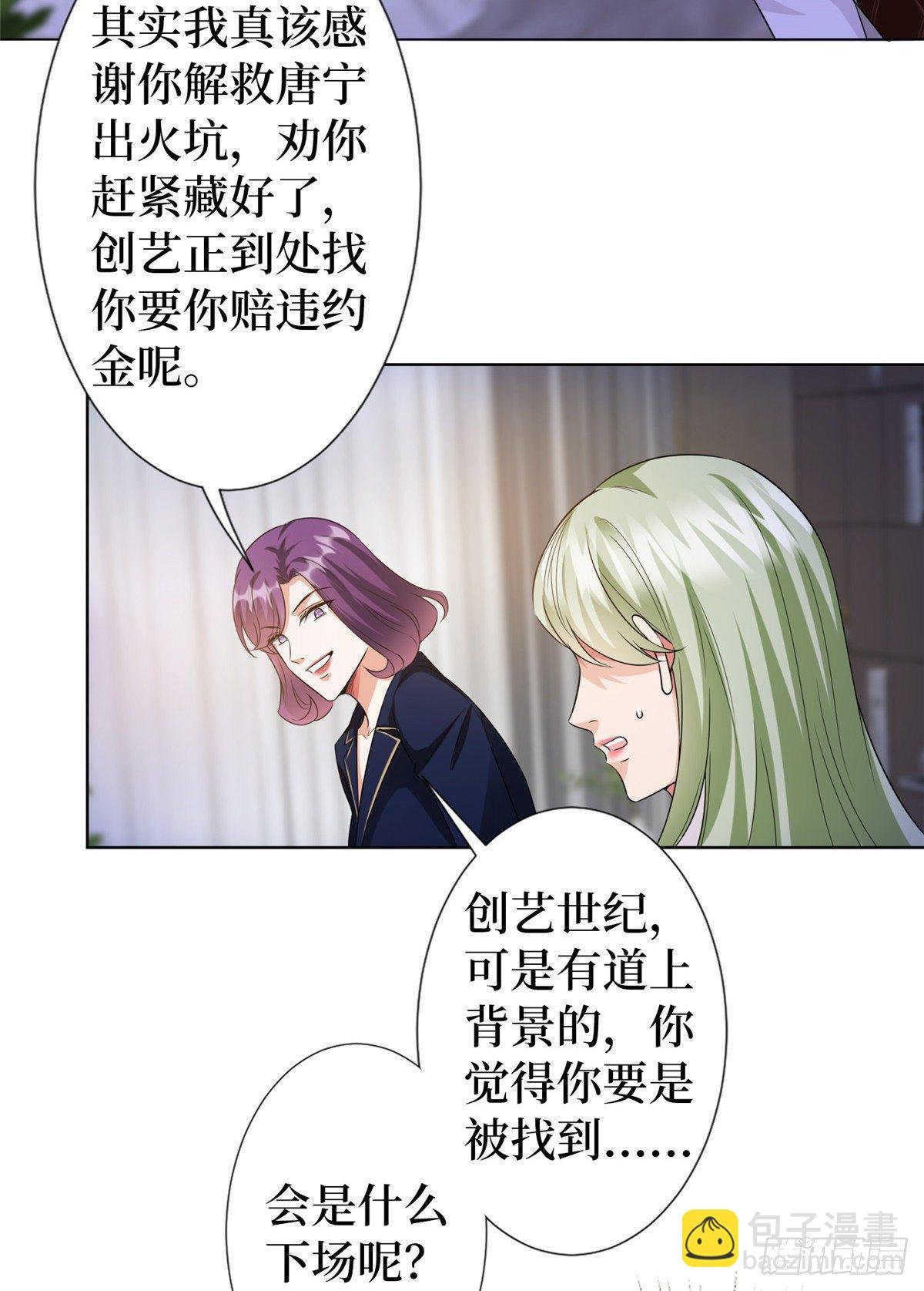 第六十六话 背叛