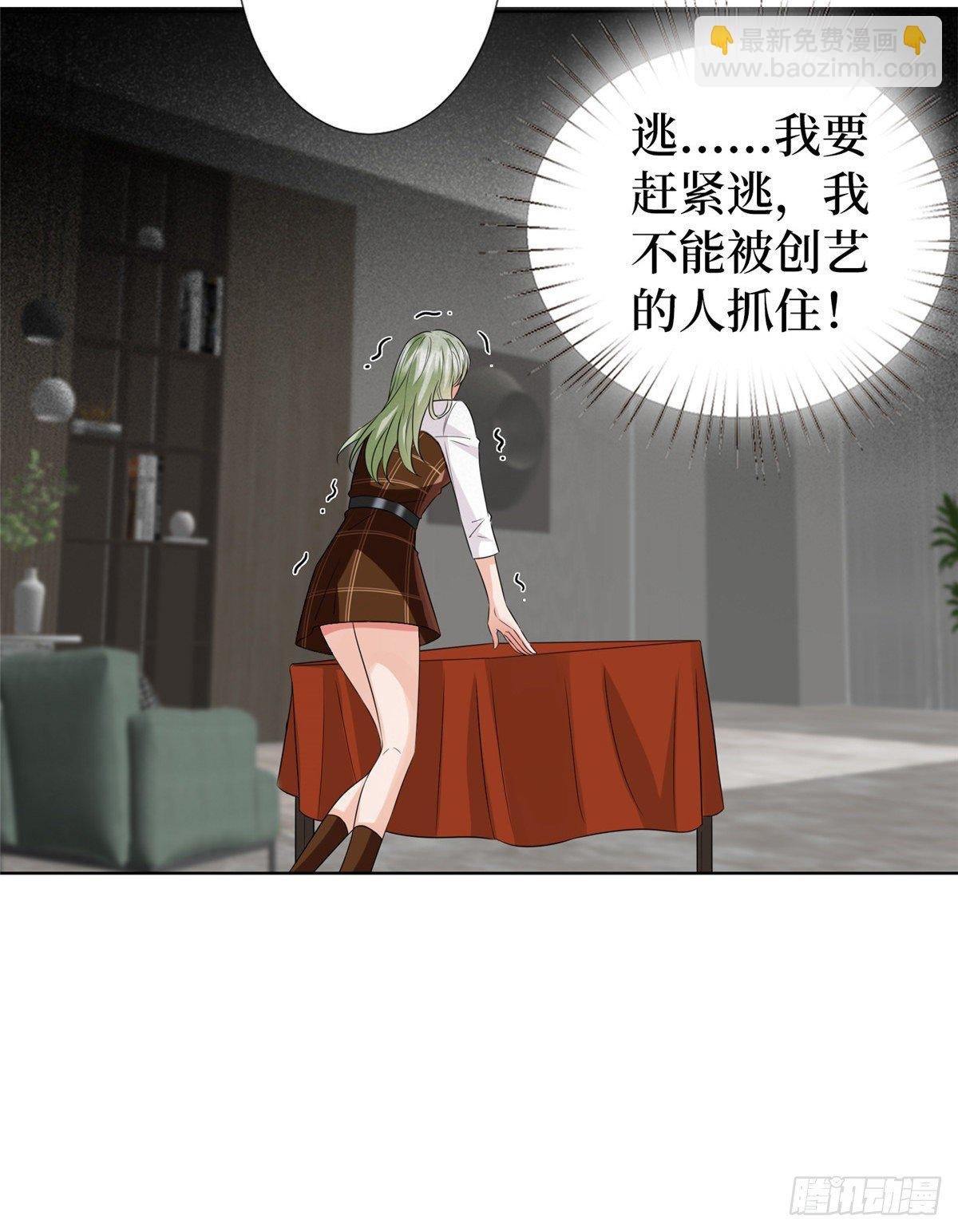 第六十六话 背叛