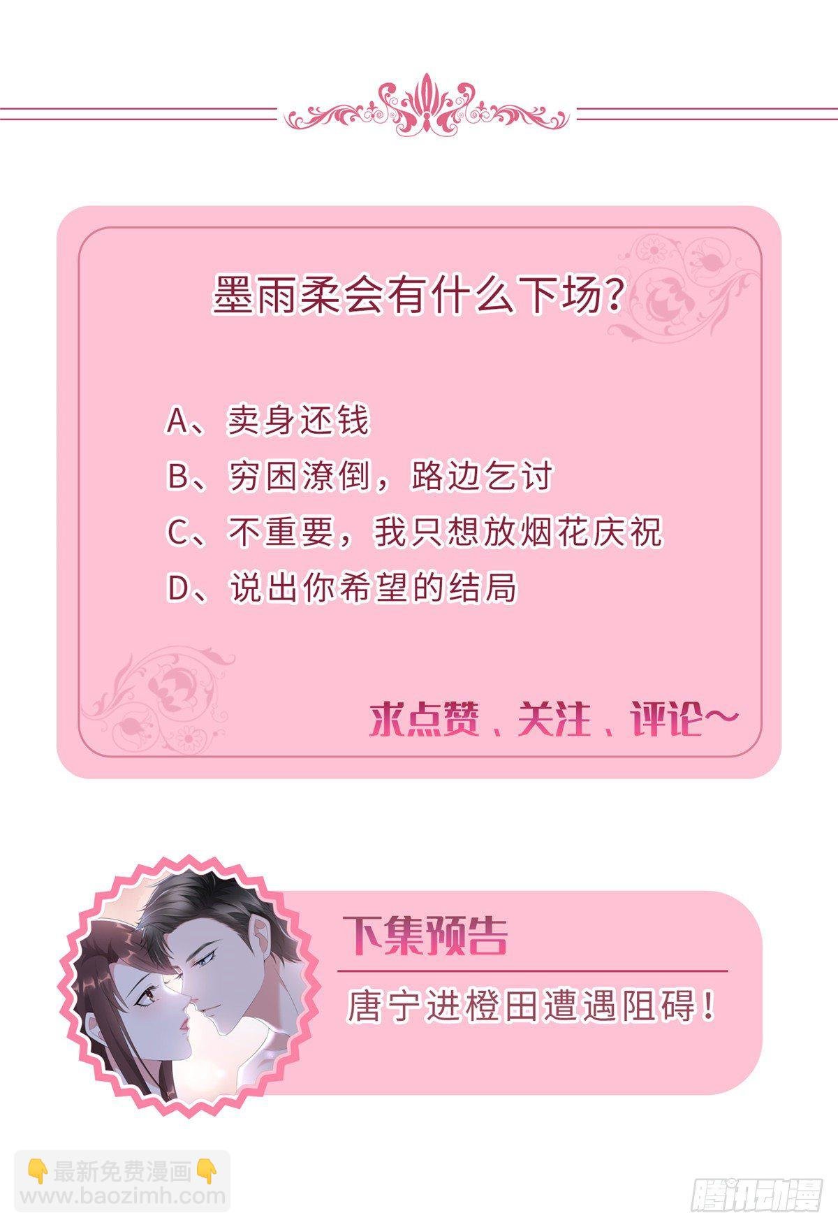 第六十六话 背叛