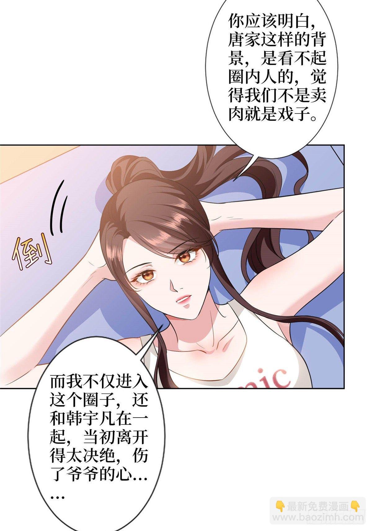 第六十七话 新的阻碍