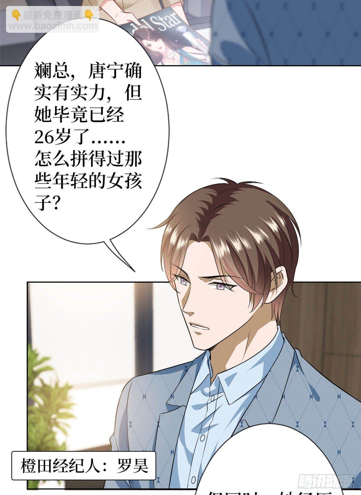 第六十七话 新的阻碍