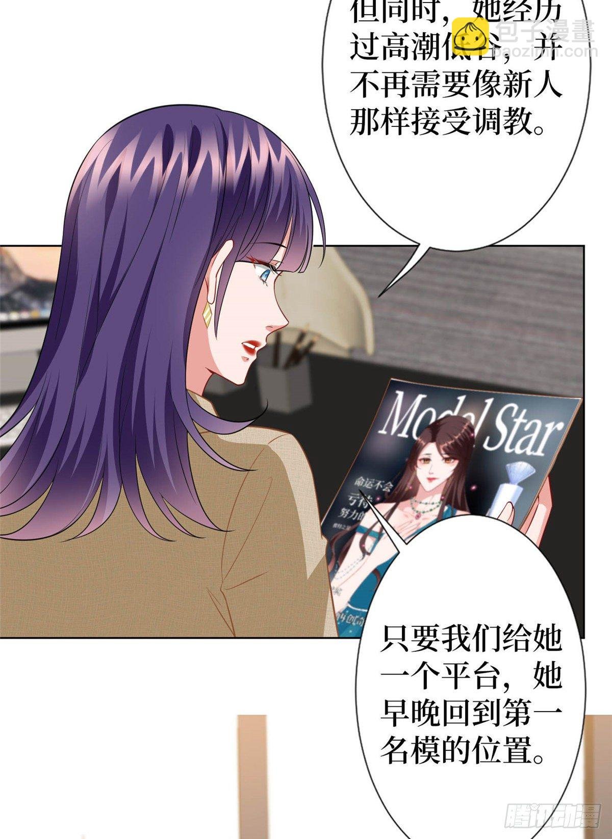 第六十七话 新的阻碍
