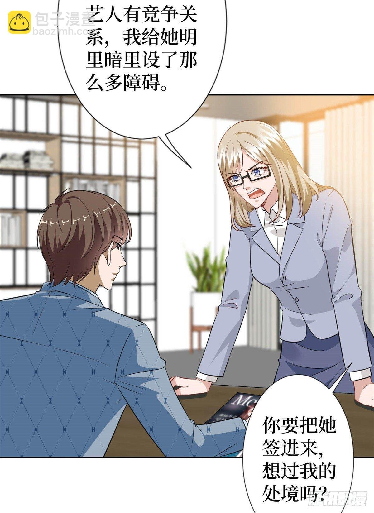 第六十七话 新的阻碍