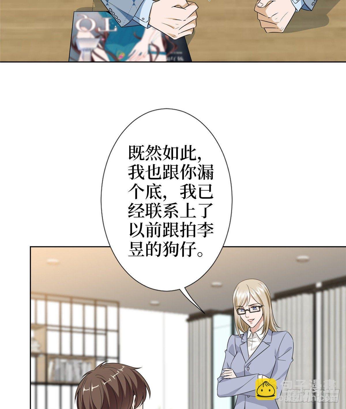 第六十七话 新的阻碍