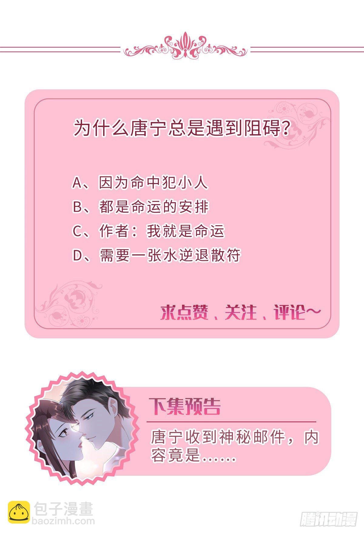 第六十七话 新的阻碍