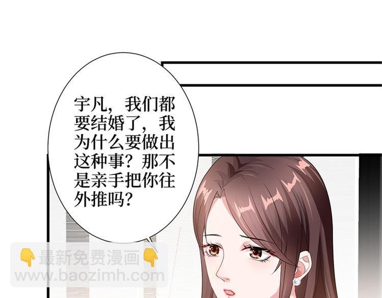 第六话 谁是挡箭牌