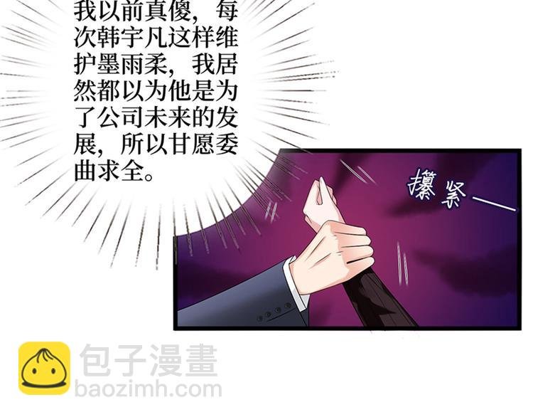 第六话 谁是挡箭牌