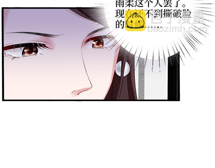 第六话 谁是挡箭牌