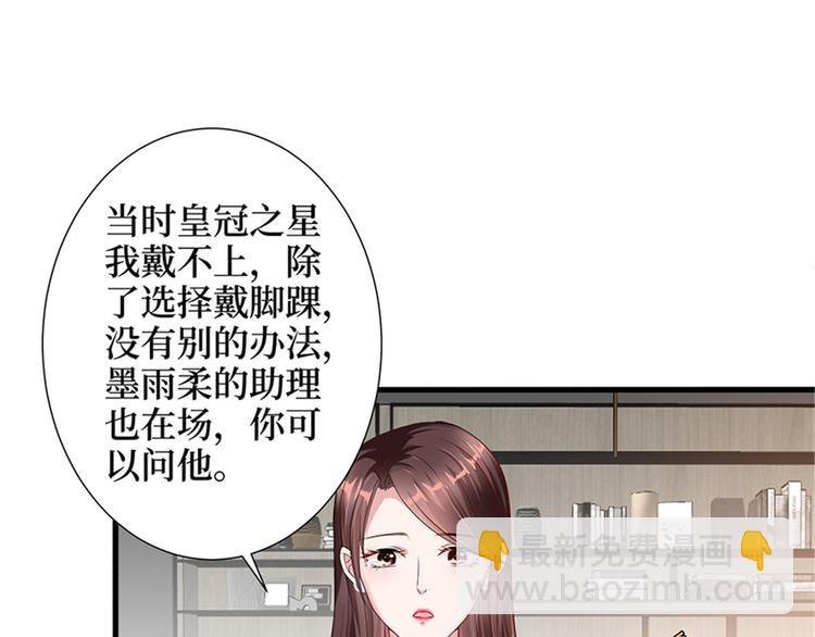 第六话 谁是挡箭牌