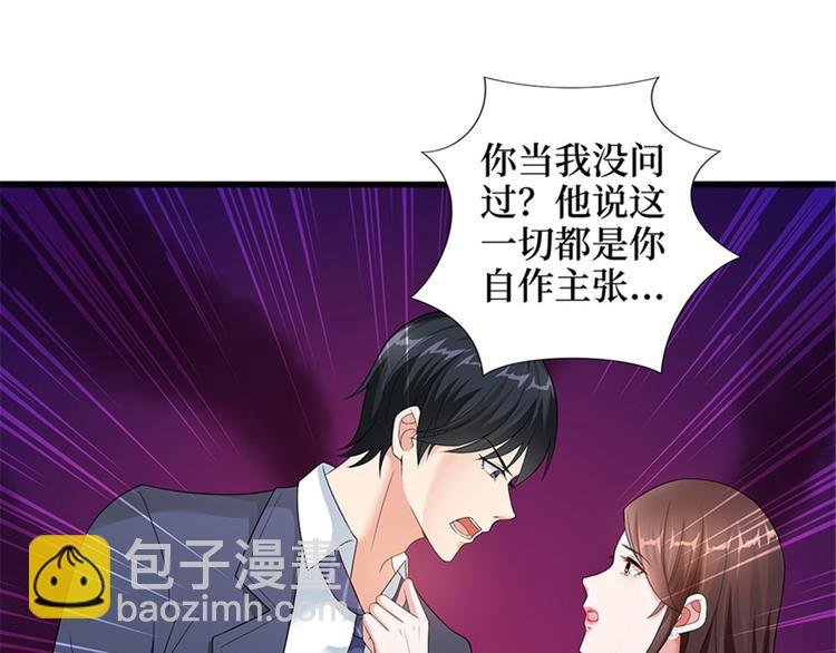 第六话 谁是挡箭牌