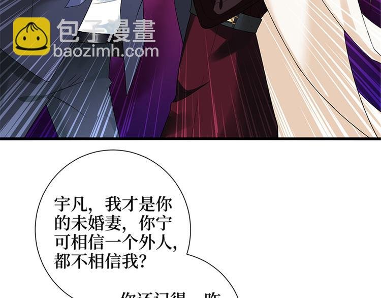 第六话 谁是挡箭牌