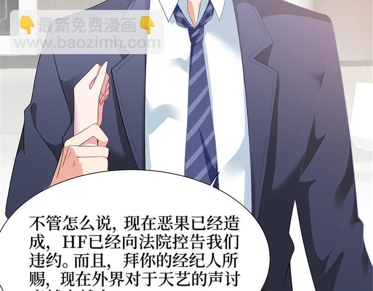 第六话 谁是挡箭牌