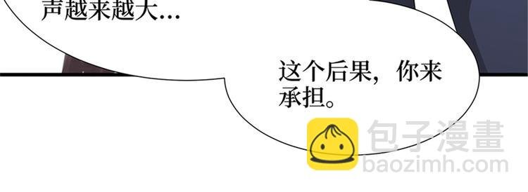 第六话 谁是挡箭牌