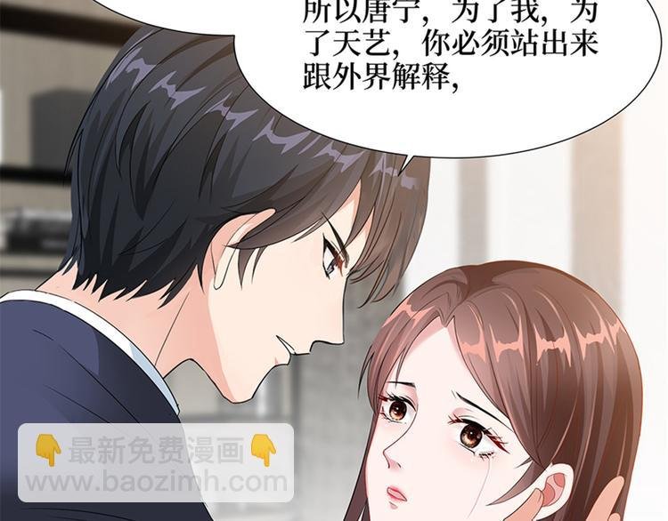 第六话 谁是挡箭牌