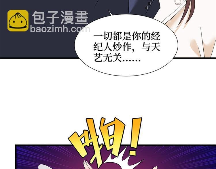 第六话 谁是挡箭牌