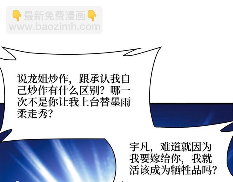 第六话 谁是挡箭牌