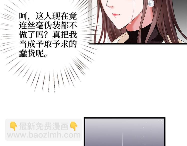 第六话 谁是挡箭牌