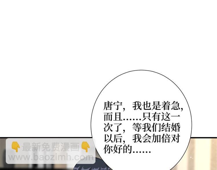 第六话 谁是挡箭牌