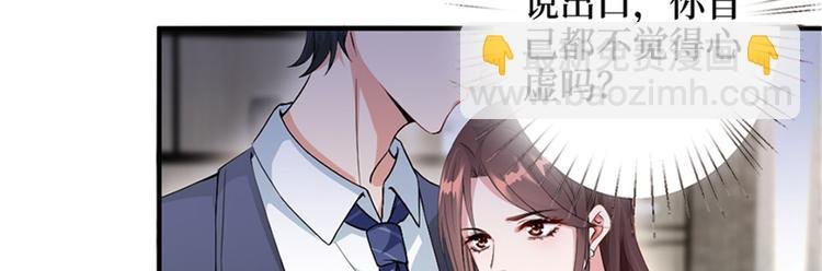 第六话 谁是挡箭牌