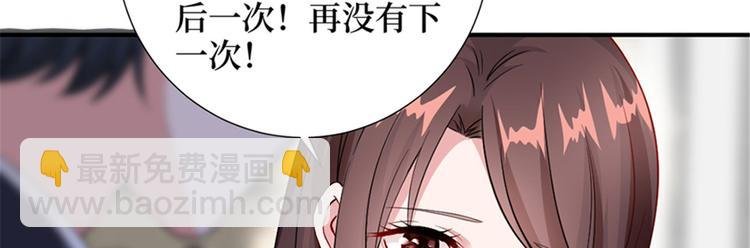 第六话 谁是挡箭牌