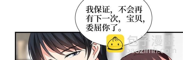 第六话 谁是挡箭牌