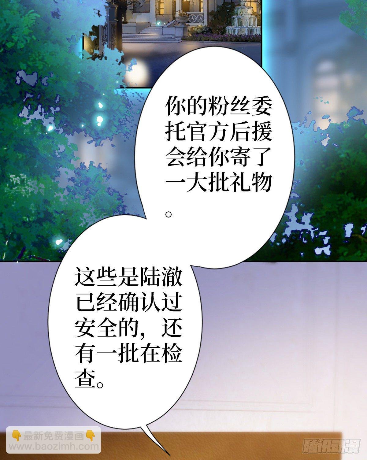 第六十八话 神秘邮件