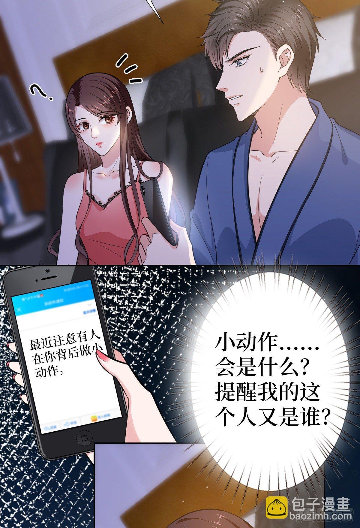 第六十八话 神秘邮件