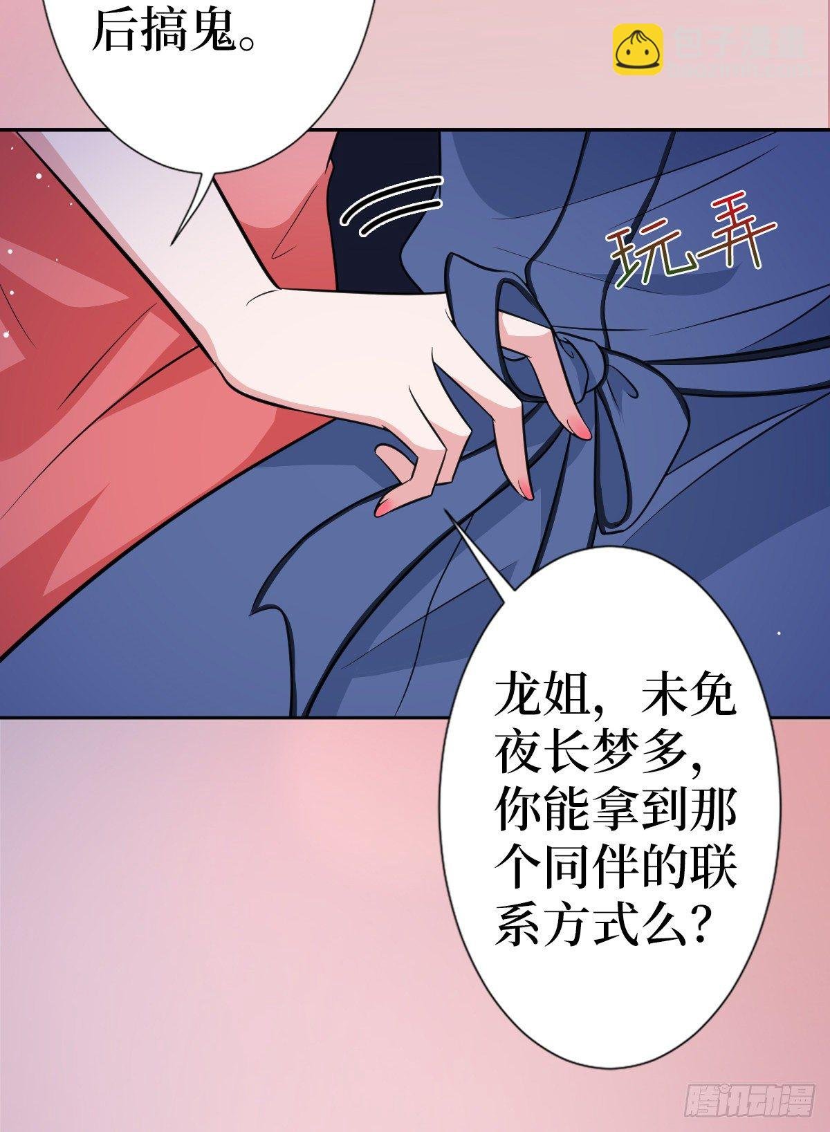 第六十八话 神秘邮件