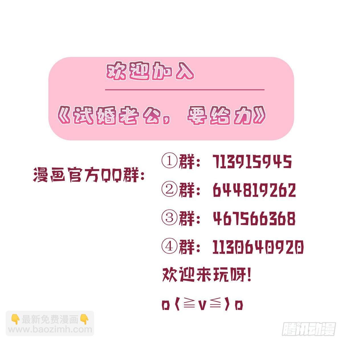 第六十八话 神秘邮件