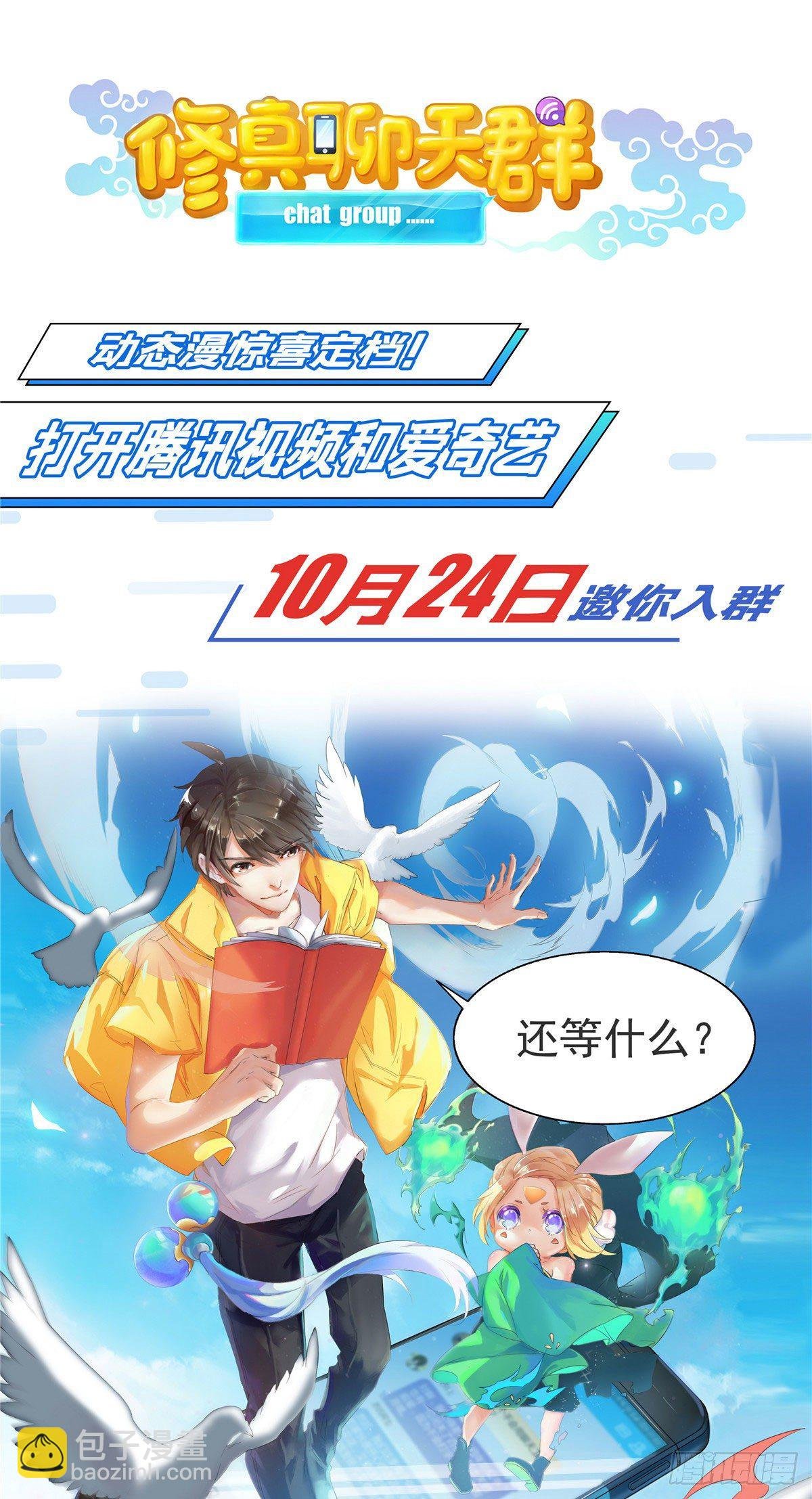 第六十八话 神秘邮件