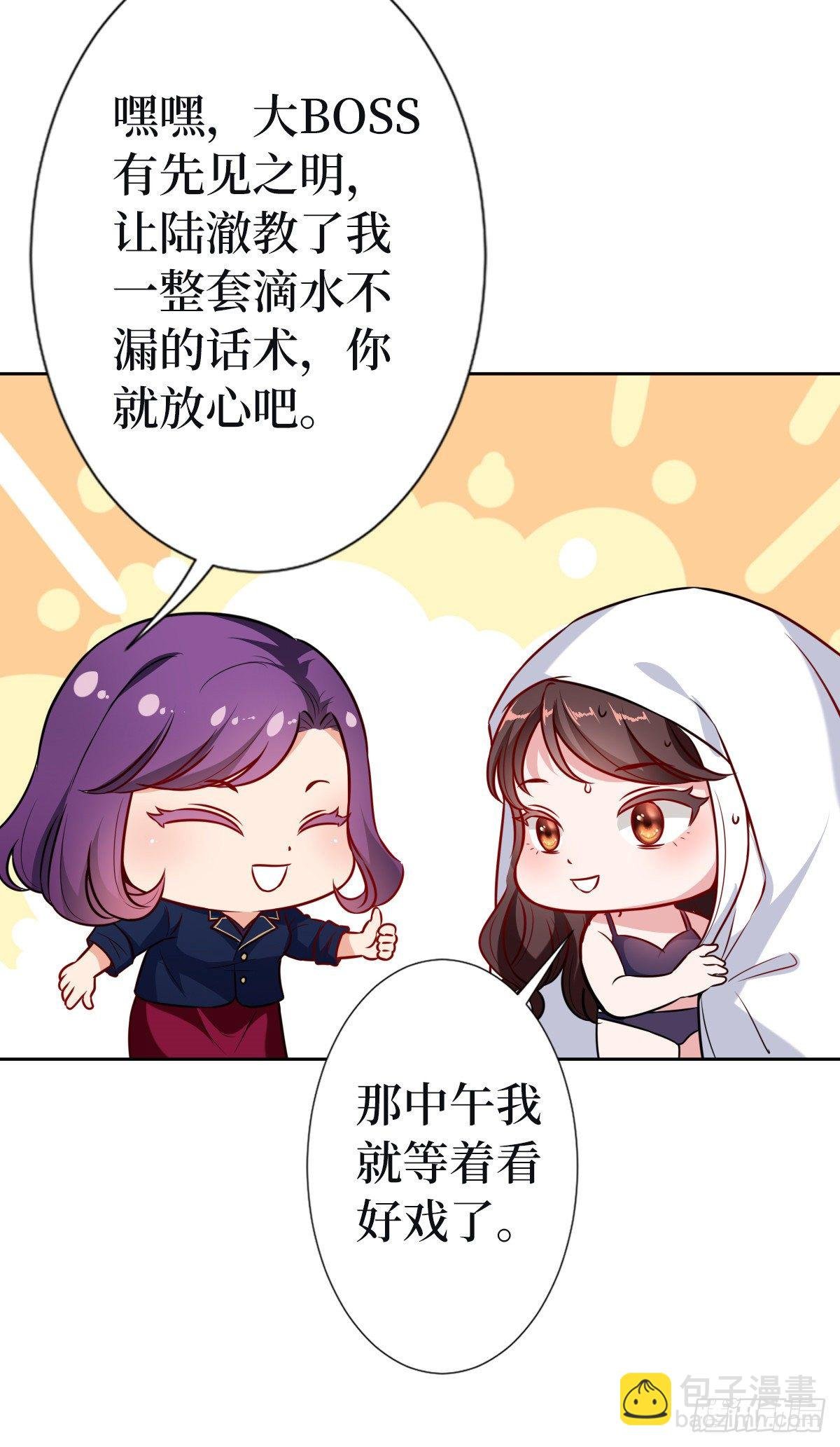 第六十九话 反目