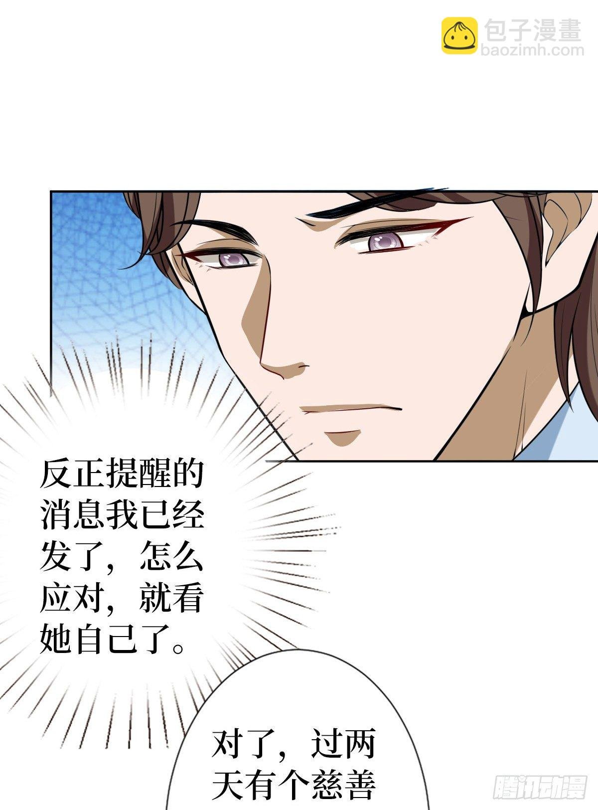 第六十九话 反目