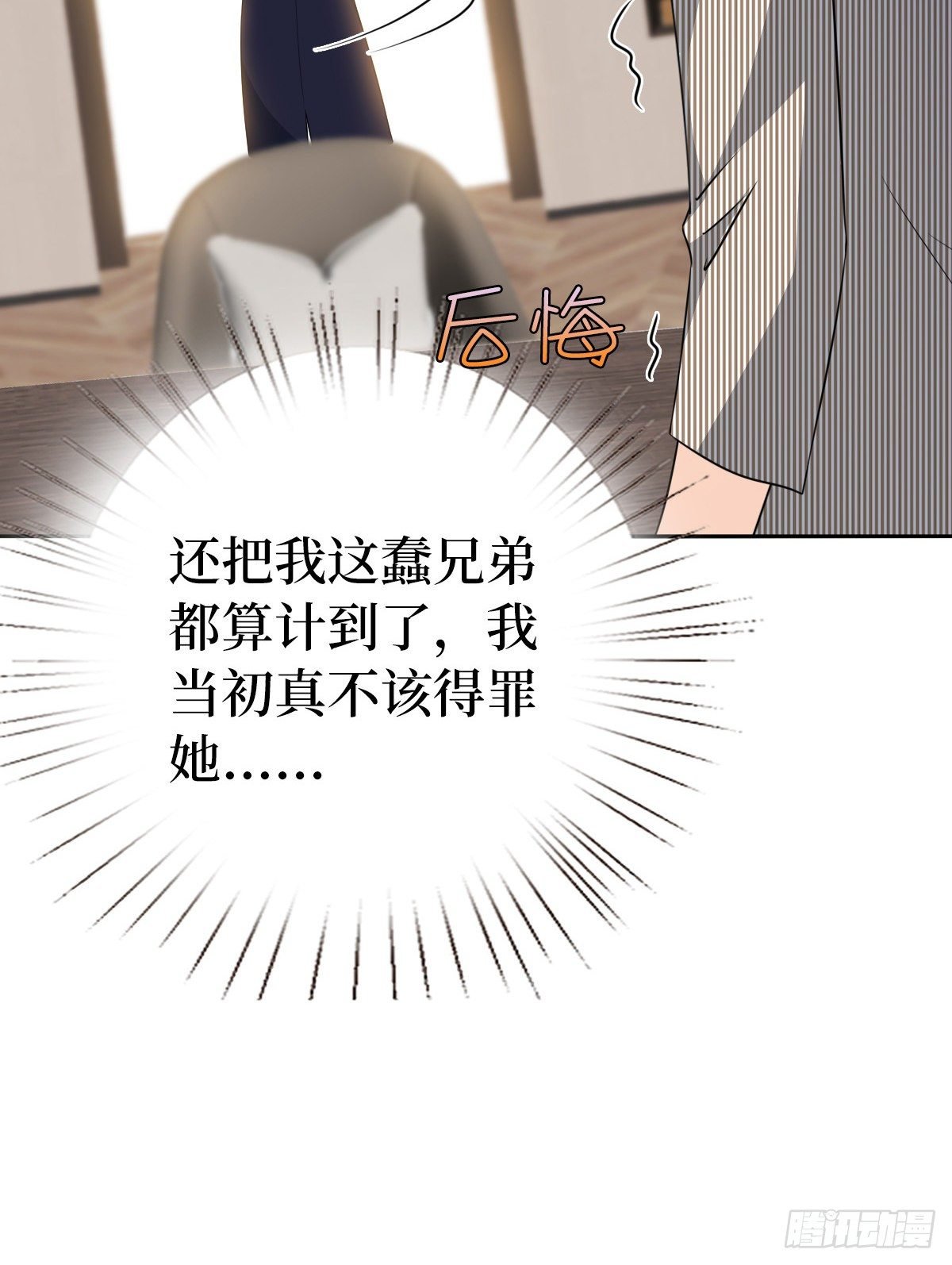 第六十九话 反目