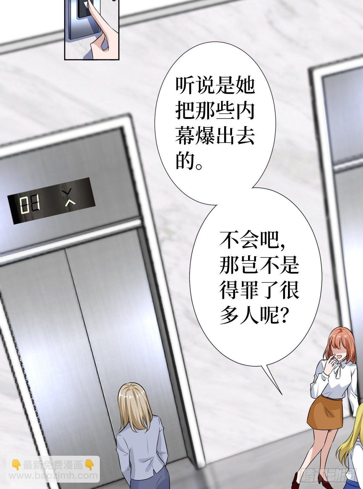 第六十九话 反目