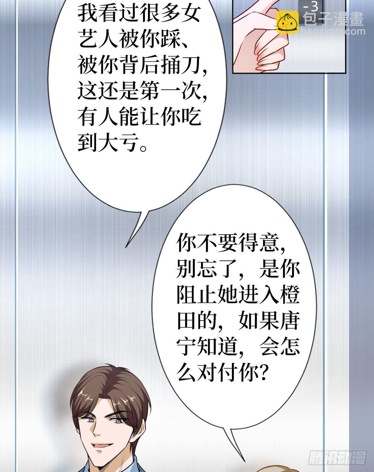 第六十九话 反目