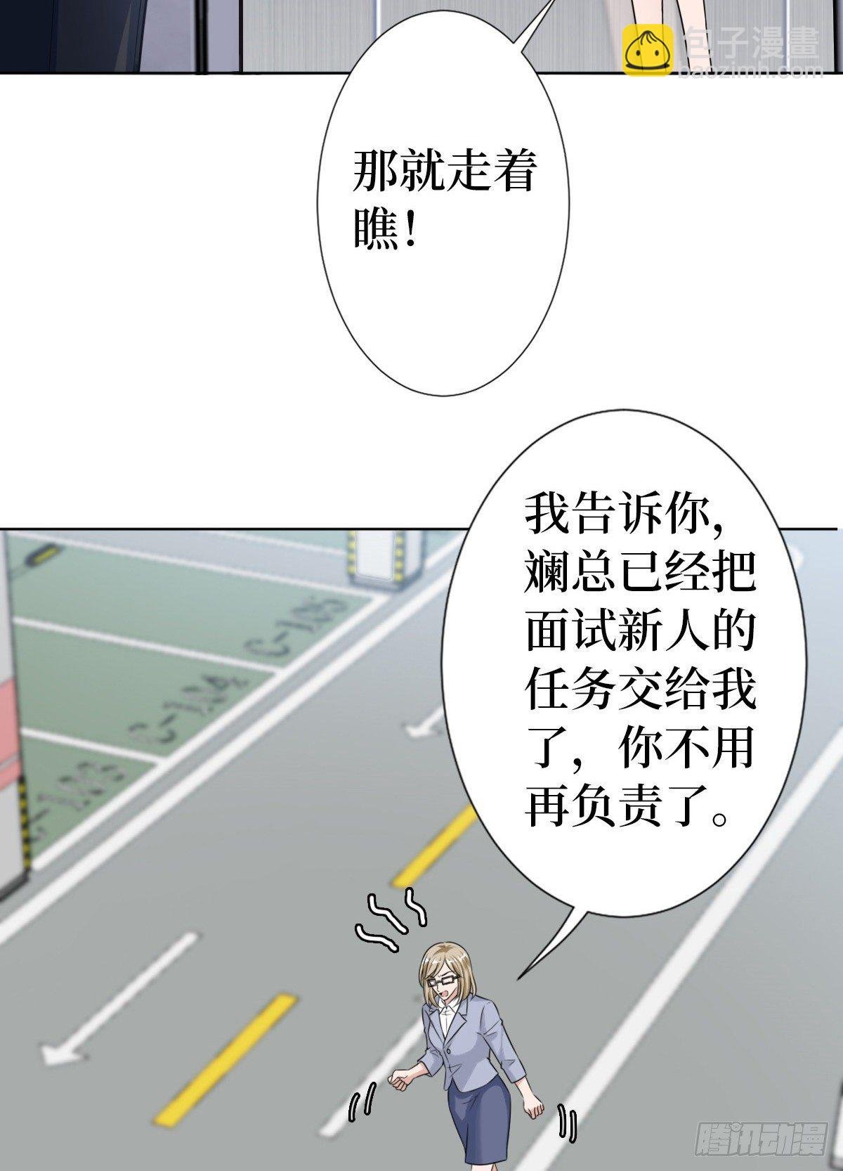第六十九话 反目