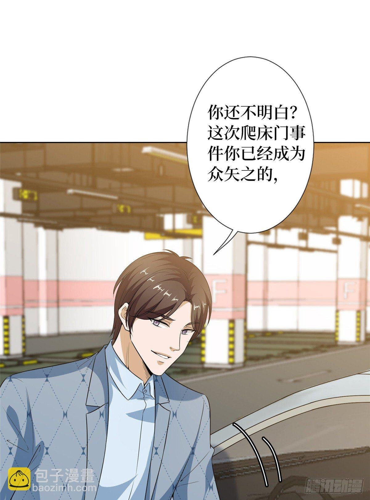 第六十九话 反目