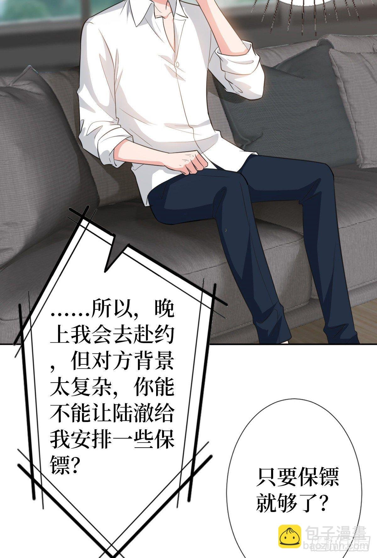 第七十话 奇怪的关系