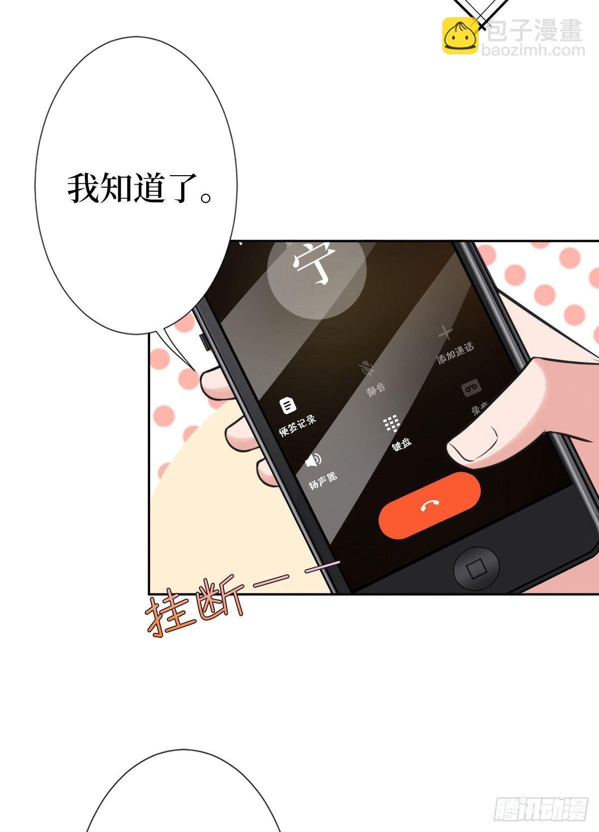 第七十话 奇怪的关系