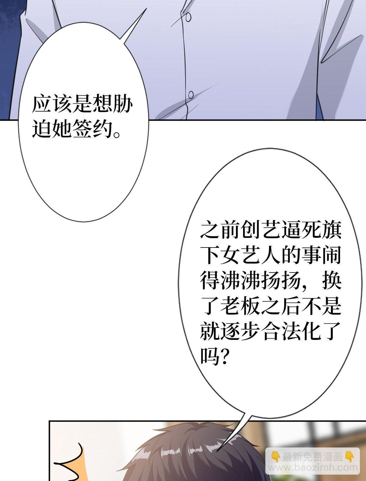 第七十话 奇怪的关系