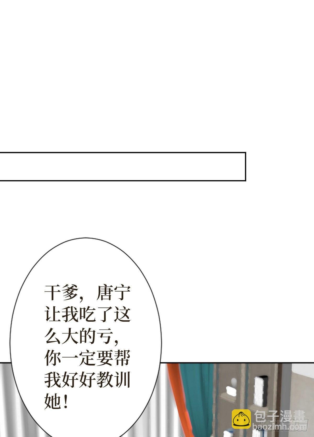 第七十话 奇怪的关系