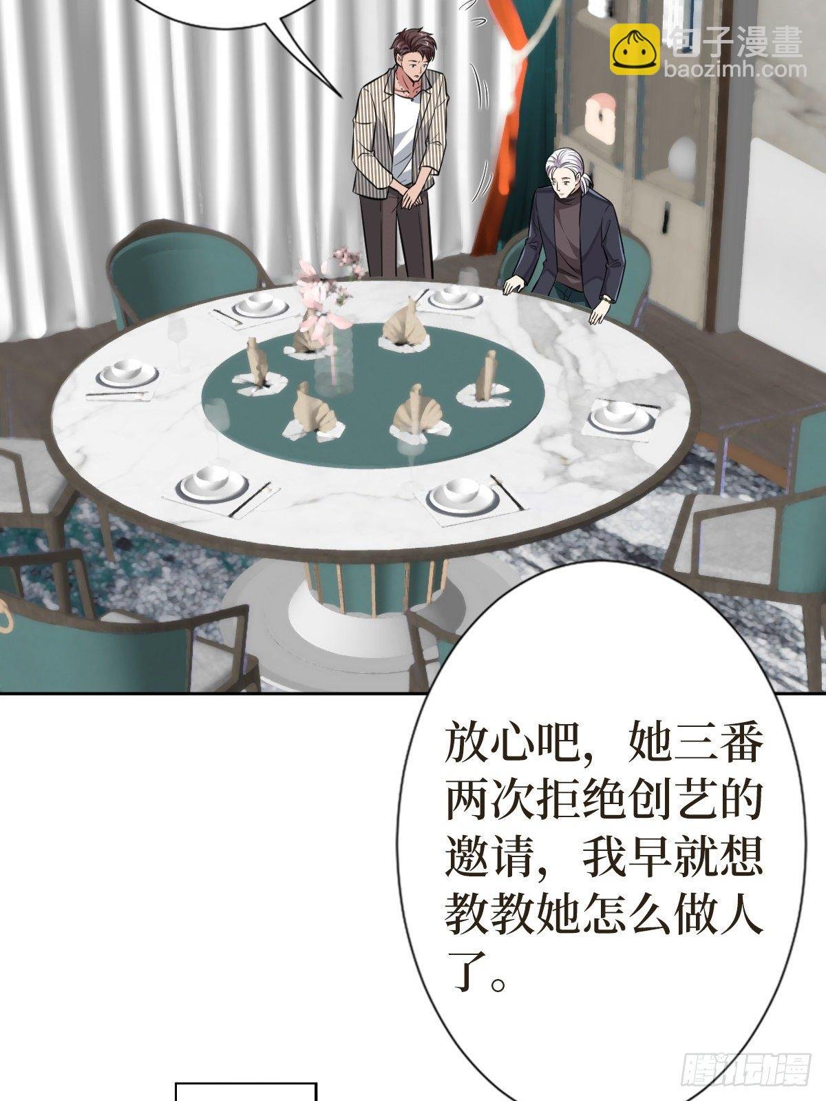 第七十话 奇怪的关系