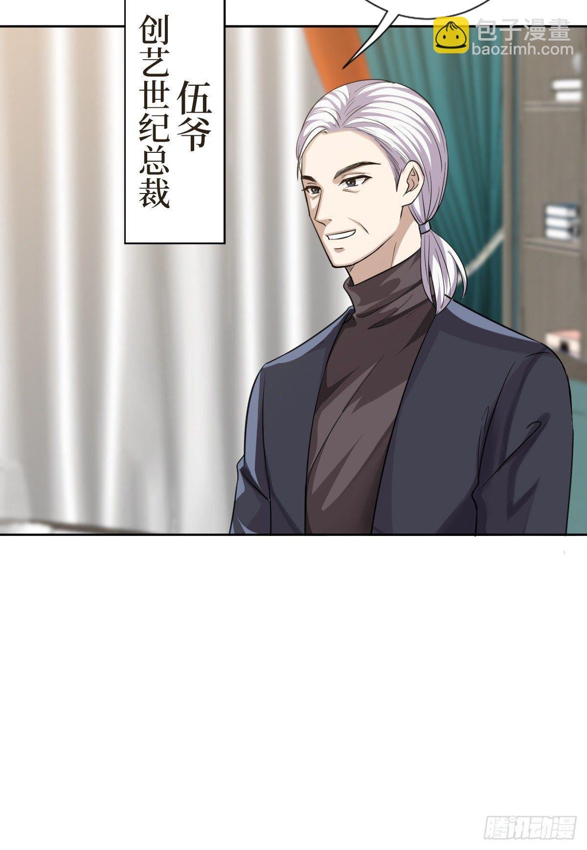 第七十话 奇怪的关系