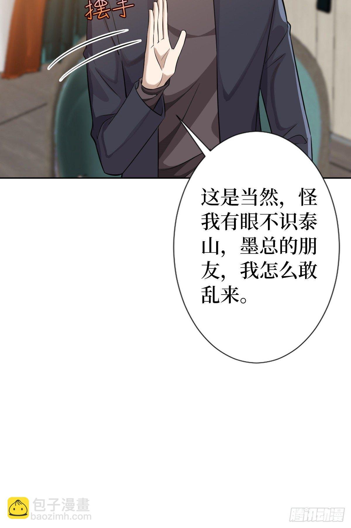 第七十话 奇怪的关系