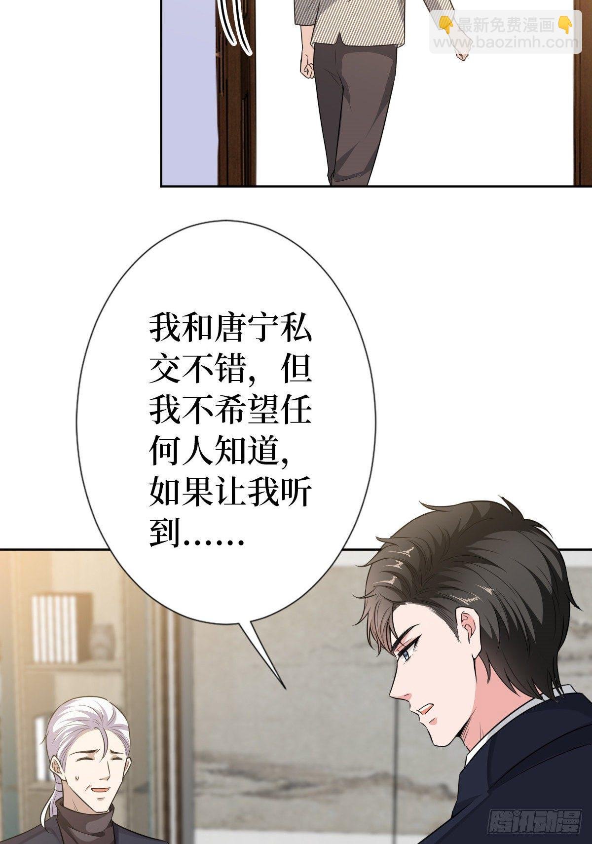 第七十话 奇怪的关系