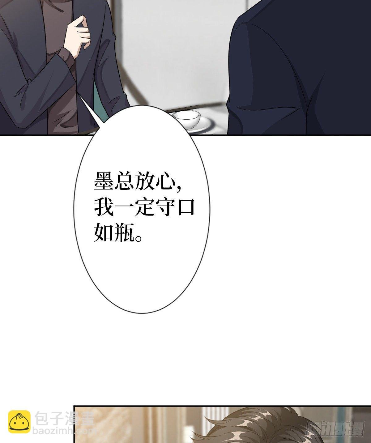 第七十话 奇怪的关系