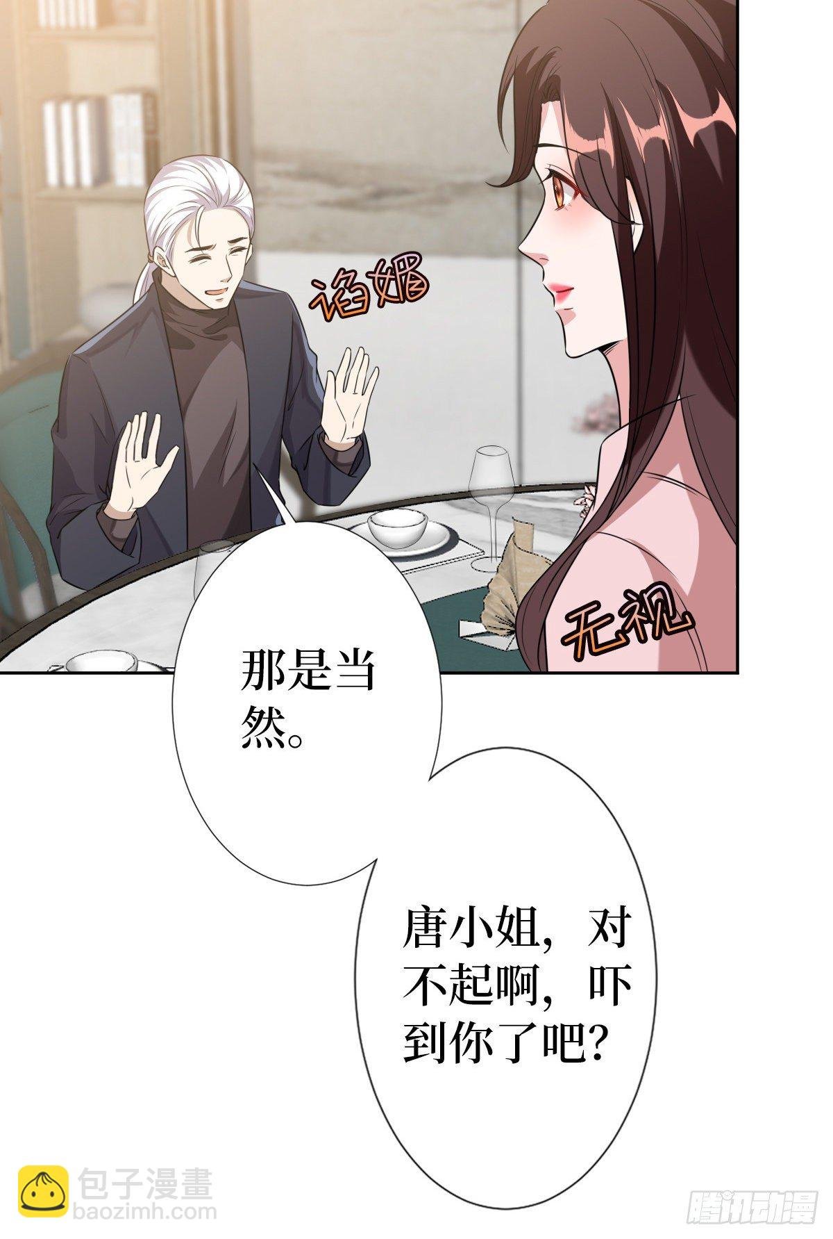 第七十话 奇怪的关系