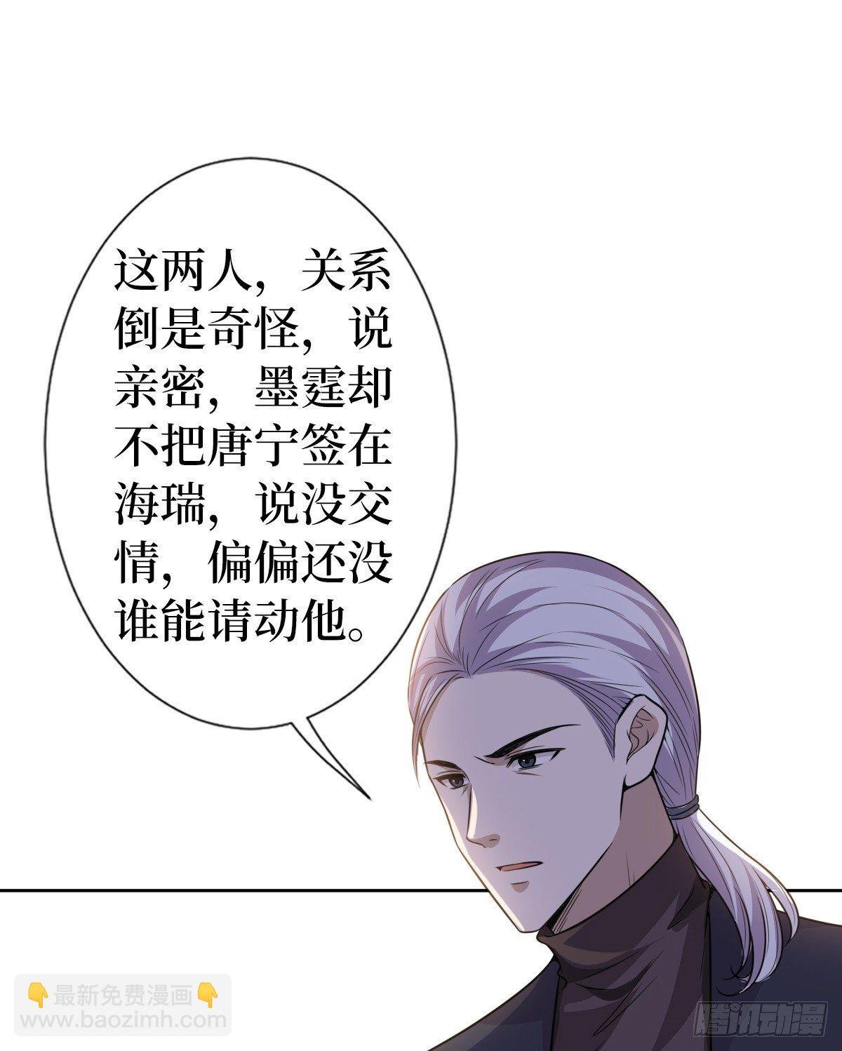 第七十话 奇怪的关系
