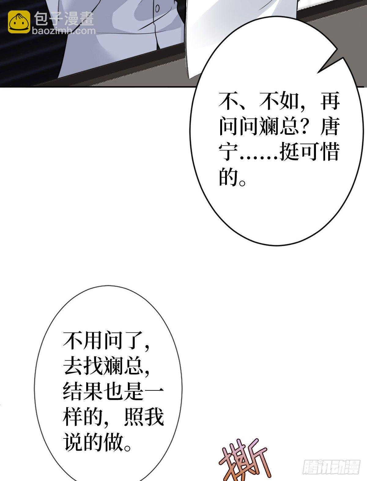 第七十一话 唐宁的阴影