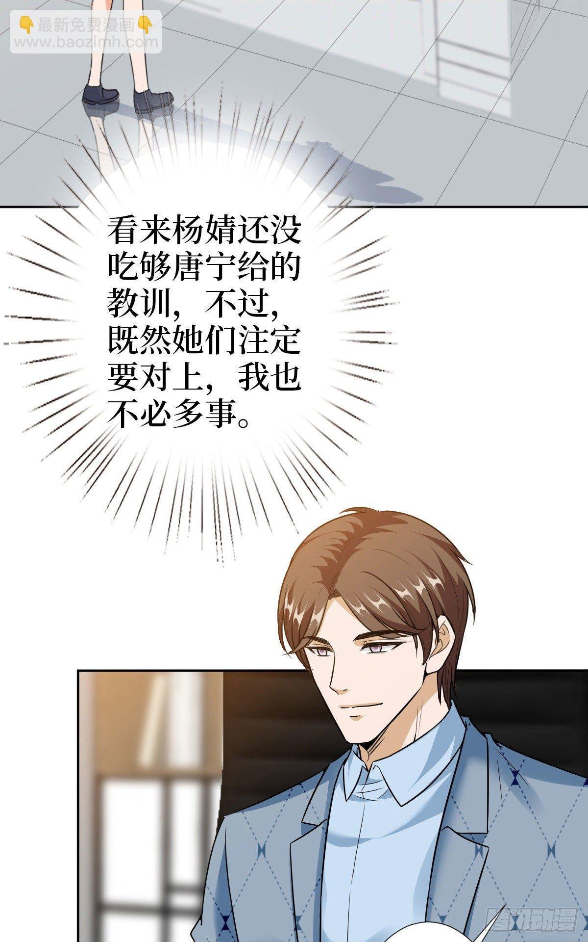 第七十二话 谈话禁止！